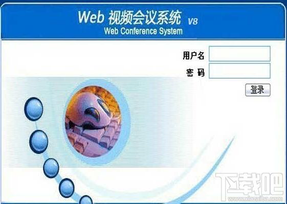视频会议,video meeting,视频会议video meeting下载,视频会议video meeting官方下载