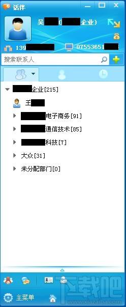 话伴,话伴下载,话伴官方下载