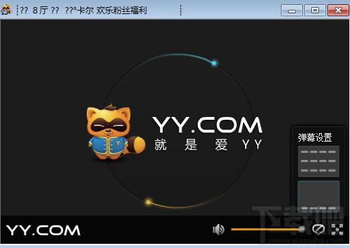 LOL YY直播 绿色版,LOL YY直播 绿色版下载,LOL YY直播 绿色版官方下载