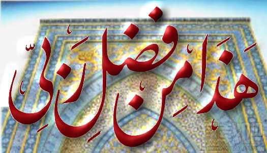 Islamic Calligraphy screensaver,Islamic Calligraphy screensaver下载,Islamic Callig