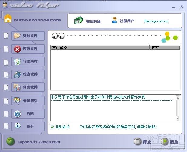 Divx Avi Asf Wmv Wma Rm Rmvb修复器,Divx Avi Asf Wmv Wma Rm Rmvb修复器下载,Divx Avi Asf W