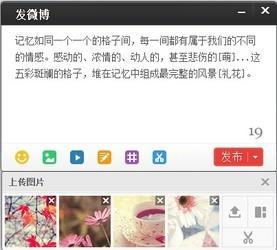 微博桌面,新浪微博桌面,微博桌面下载,新浪微博桌面下载