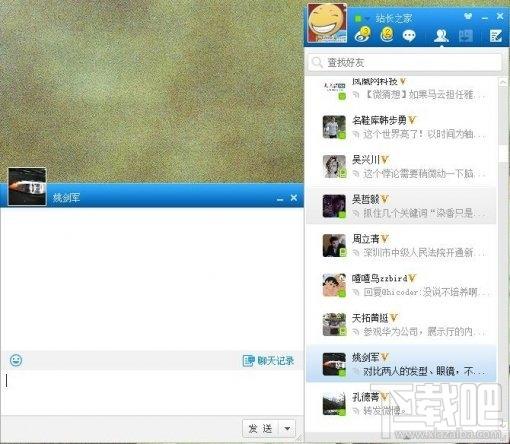 微博桌面,新浪微博桌面,微博桌面下载,新浪微博桌面下载