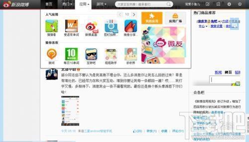 微博桌面,新浪微博桌面,微博桌面下载,新浪微博桌面下载