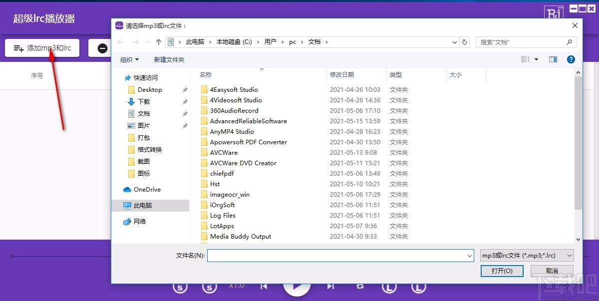 超级lrc播放器,lrc播放软件,lrc播放