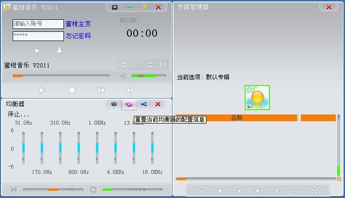 蜜柑音乐播放器,蜜柑音乐播放器免费版,蜜柑音乐播放器下载
