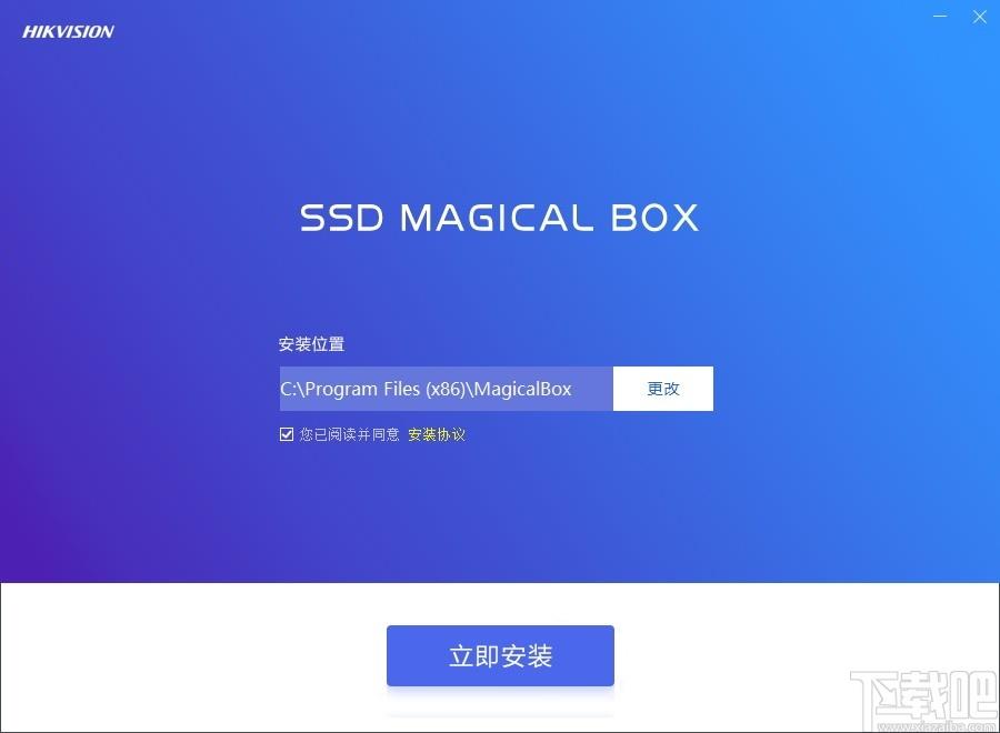 Magical Box下载,海康威视固态硬盘管理软件,硬盘工具,硬盘管理