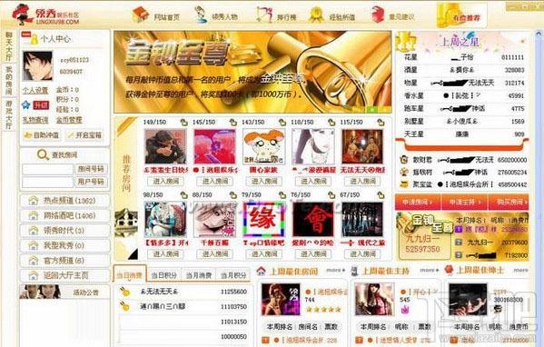 领秀,领秀社区,领秀娱乐社区,领秀娱乐社区下载