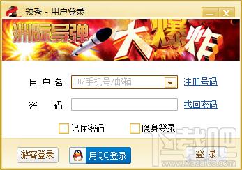 领秀,领秀社区,领秀娱乐社区,领秀娱乐社区下载