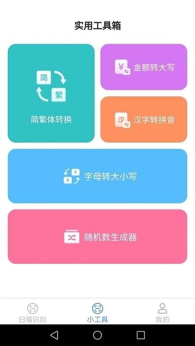 超能扫描仪app下载,超能扫描仪,扫描app