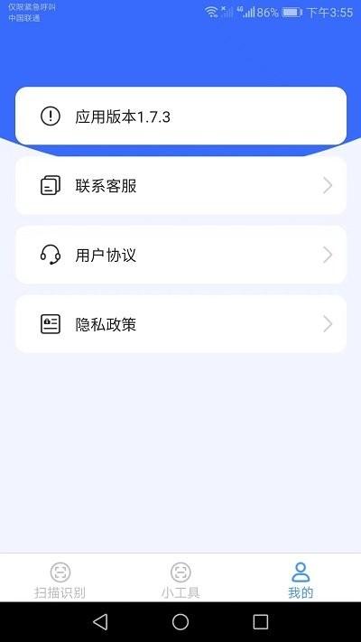 超能扫描仪app下载,超能扫描仪,扫描app