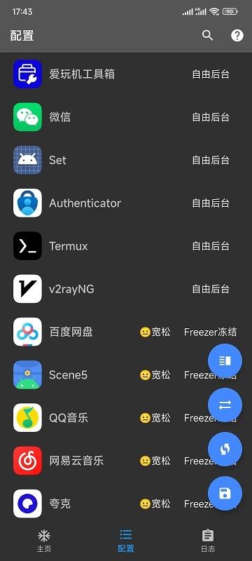 冻它模块下载,冻它,模块app,管理app