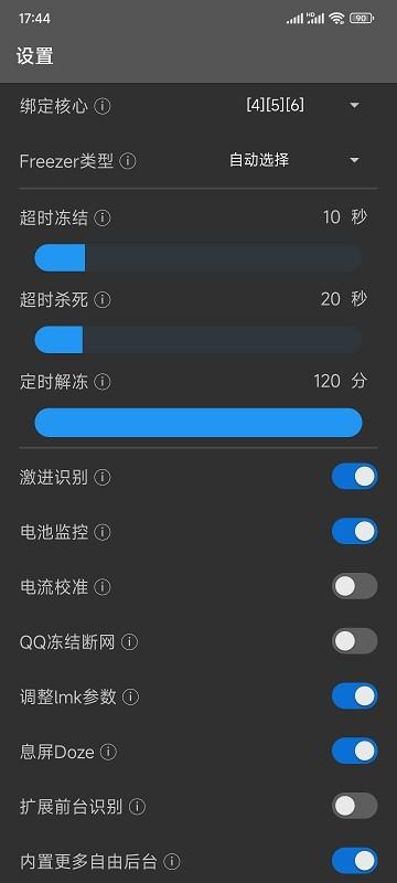 冻它模块下载,冻它,模块app,管理app