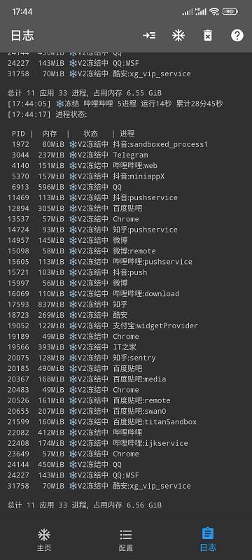 冻它模块下载,冻它,模块app,管理app