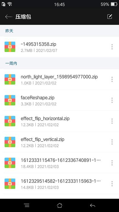 rar解压手机版app下载,rar解压,解压app,压缩app