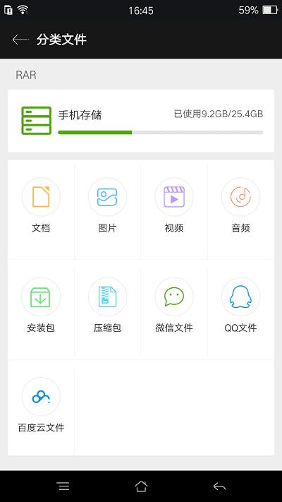 rar解压手机版app下载,rar解压,解压app,压缩app