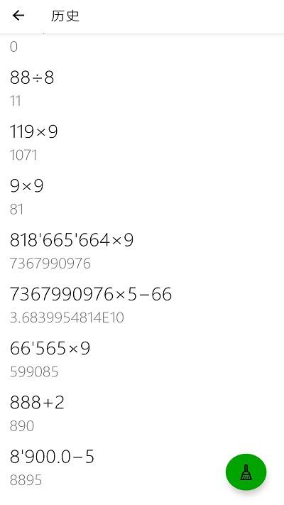 小全能计算器app下载,小全能计算器,计算器app,工具app