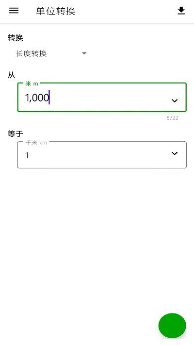 小全能计算器app下载,小全能计算器,计算器app,工具app