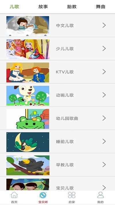 旺财音乐app下载,旺财音乐,儿童app,儿歌app