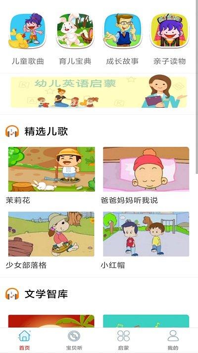 旺财音乐app下载,旺财音乐,儿童app,儿歌app