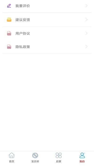 旺财音乐app下载,旺财音乐,儿童app,儿歌app