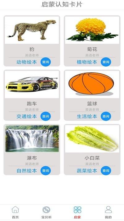 旺财音乐app下载,旺财音乐,儿童app,儿歌app