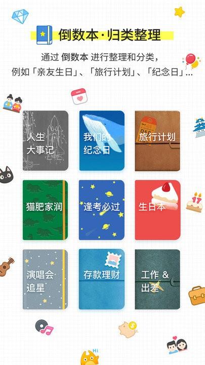 daysmatter倒数日app下载,倒数日,日历app,记录app