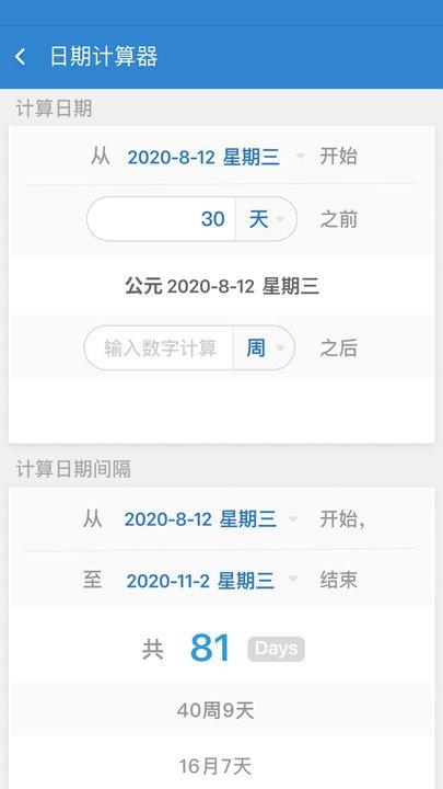 daysmatter倒数日app下载,倒数日,日历app,记录app