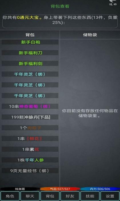 江湖奇闻录手游(暂未上线),江湖奇闻录,放置游戏,文字游戏