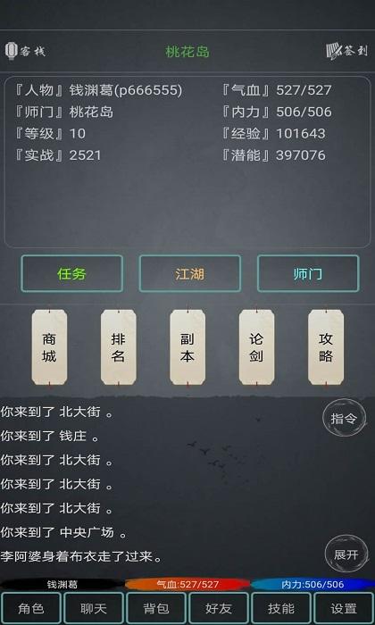 江湖奇闻录手游(暂未上线),江湖奇闻录,放置游戏,文字游戏