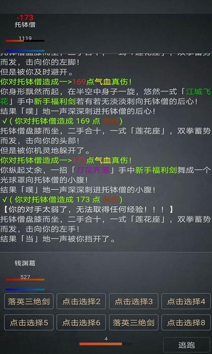 江湖奇闻录手游(暂未上线),江湖奇闻录,放置游戏,文字游戏