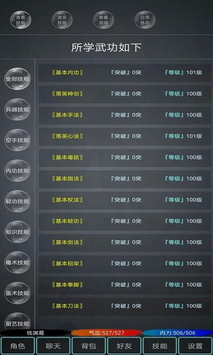 江湖奇闻录手游(暂未上线),江湖奇闻录,放置游戏,文字游戏