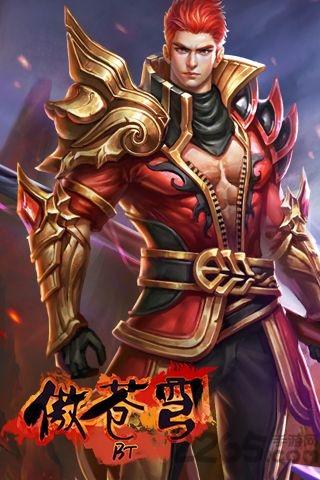 傲苍穹手游官方版下载,傲苍穹,仙侠手游,rpg手游
