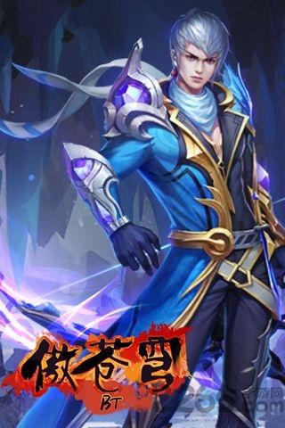 傲苍穹手游官方版下载,傲苍穹,仙侠手游,rpg手游