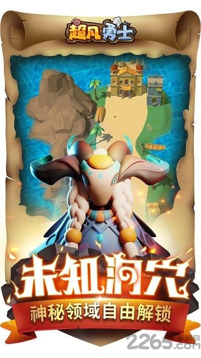 超凡勇士手游(暂未上线),超凡勇士,冒险游戏,闯关游戏