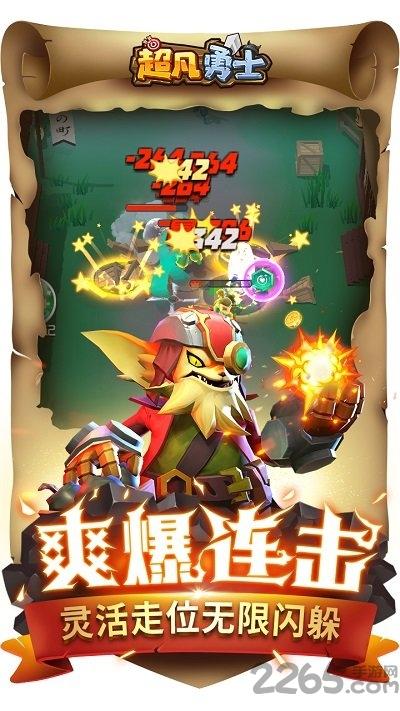 超凡勇士手游(暂未上线),超凡勇士,冒险游戏,闯关游戏