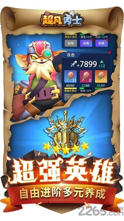 超凡勇士手游(暂未上线),超凡勇士,冒险游戏,闯关游戏