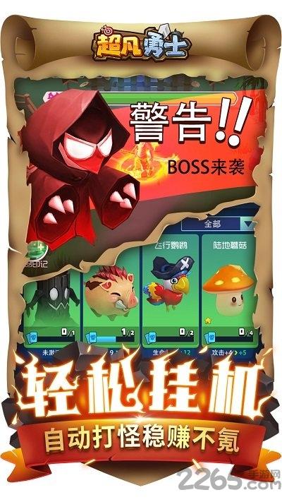 超凡勇士手游(暂未上线),超凡勇士,冒险游戏,闯关游戏
