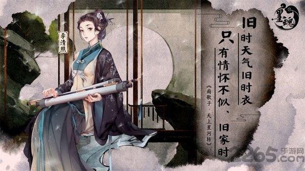 墨魂taptap下载,国风手游,剧情手游,墨魂