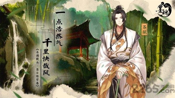 墨魂taptap下载,国风手游,剧情手游,墨魂