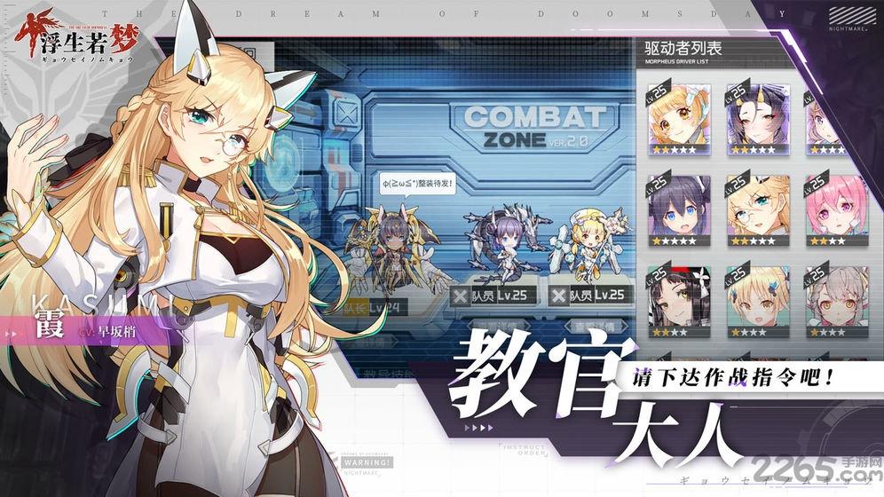 浮生若梦无限钻石版下载,浮生若梦,二次元手游,对战手游