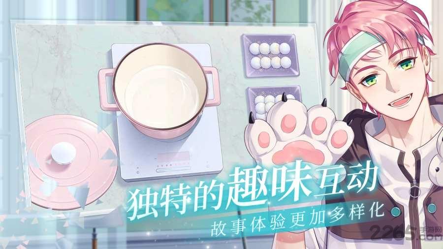 猫之宿约者老版下载,猫之宿约者,乙女游戏,恋爱游戏