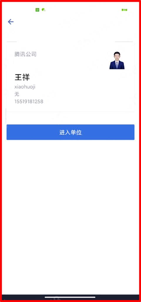 贵政通最新版下载,贵政通,政务app,办公app
