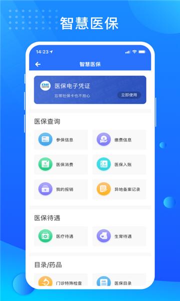 贵政通最新版下载,贵政通,政务app,办公app