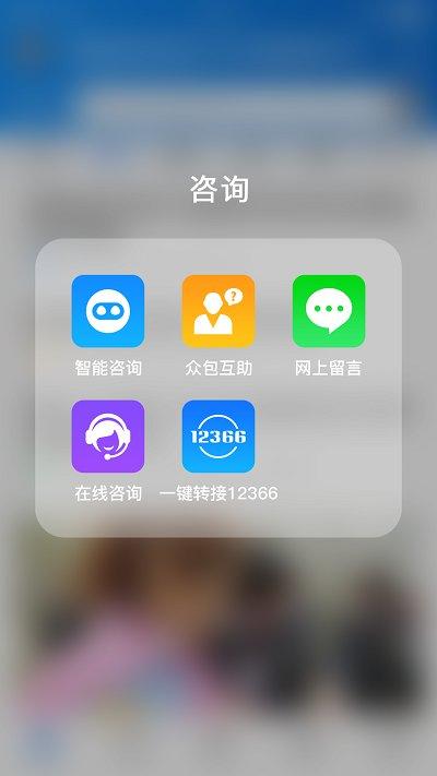 广西国税12366app下载,广西国税,办税app,广西