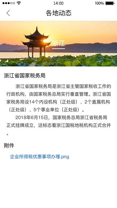 广西国税12366app下载,广西国税,办税app,广西