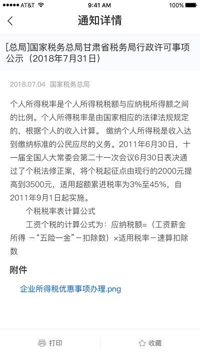 广西国税12366app下载,广西国税,办税app,广西
