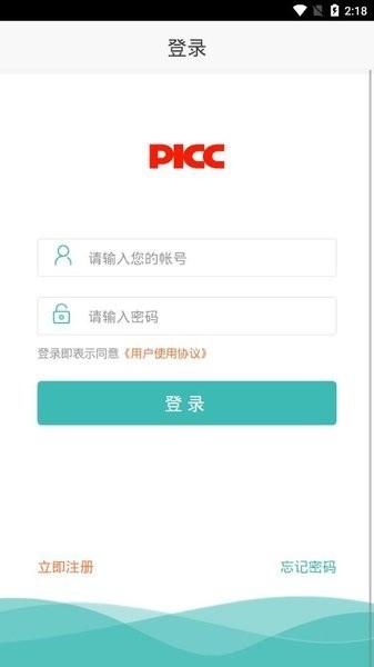 智慧农保2.0服务平台下载,保险app,智慧农保,农保app
