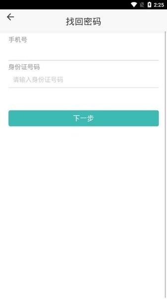 智慧农保2.0服务平台下载,保险app,智慧农保,农保app