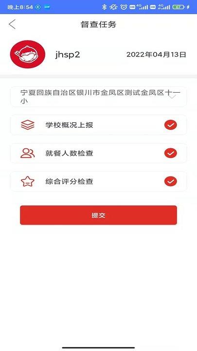 免费午餐手机版下载,免费午餐,公益app